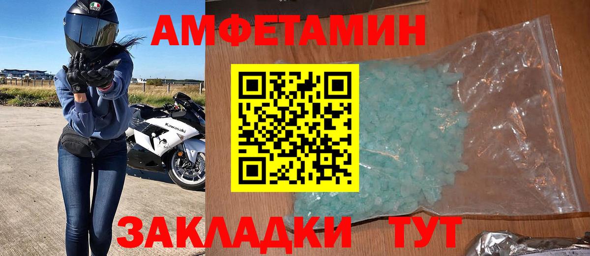 Курганинск  Амфетамин 97%  АМФ  Вход с VPN 