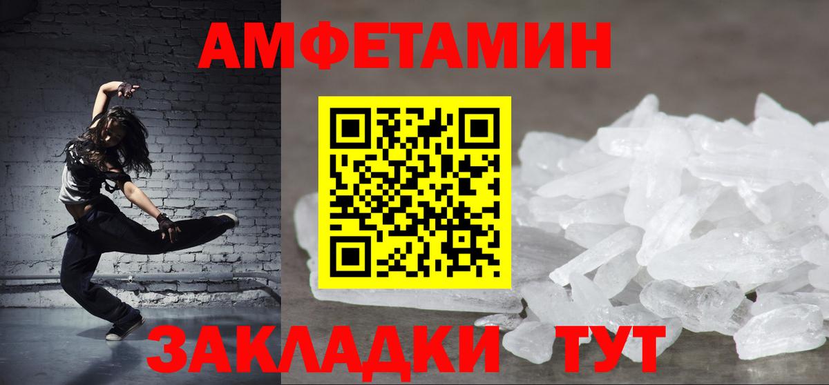 Амфетамин Розовый Курганинск