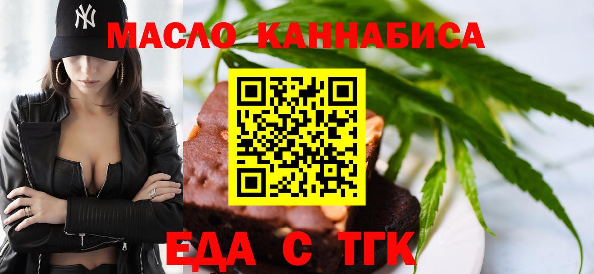 Canna-Cookies марихуана  Вход с VPN  Курганинск 