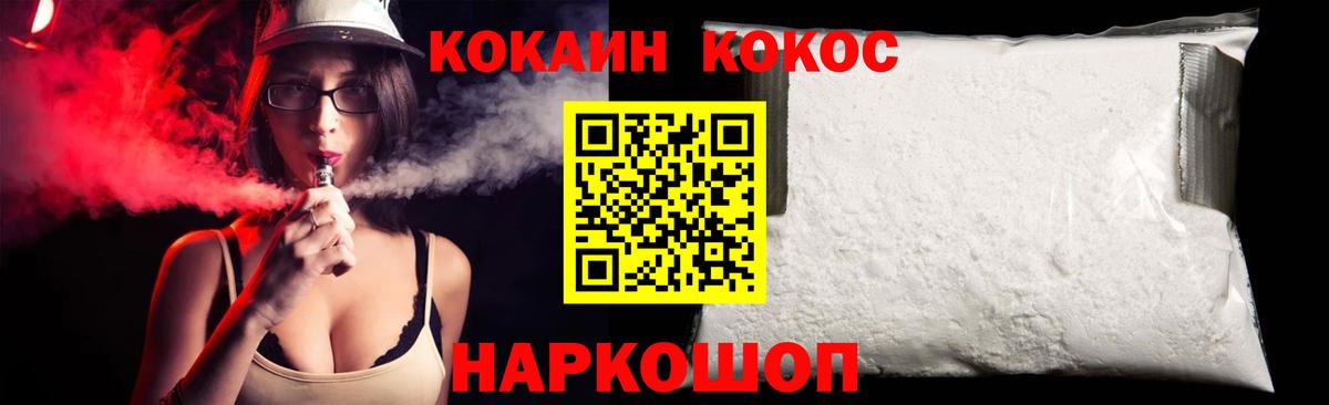 Курганинск  COCAIN Боливия  КОКАИН Колумбийский  Вход с VPN 