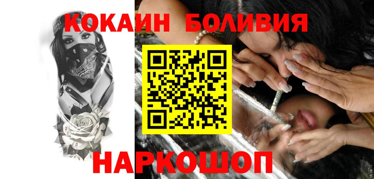 COCAIN Колумбийский Курганинск