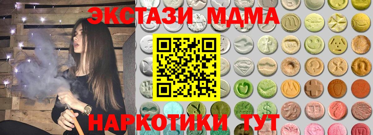Ecstasy 99% Курганинск