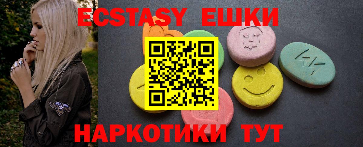 Ecstasy Punisher  Вход с VPN  Курганинск  Ecstasy mix 