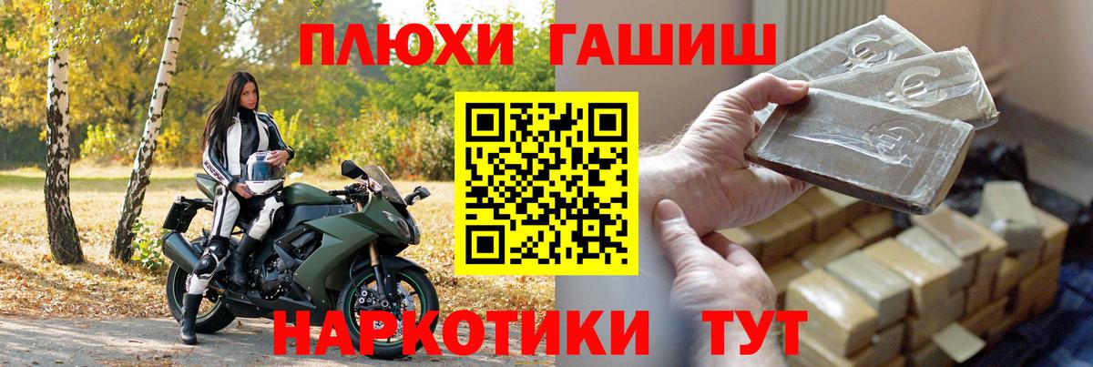 ГАШ Cannabis  Гашиш индика сатива  Курганинск  Вход с VPN 