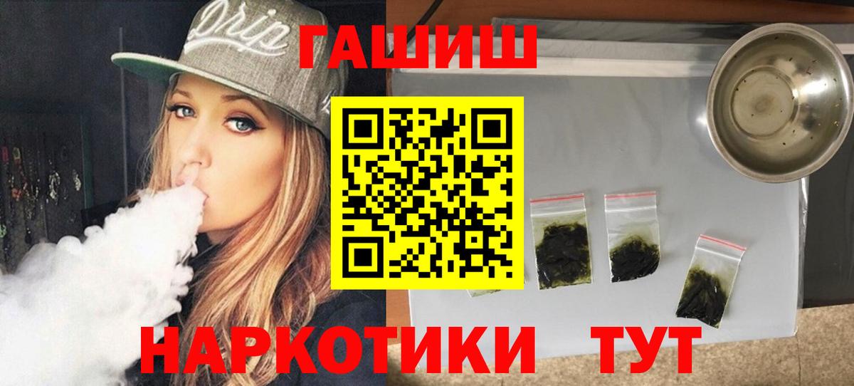 Гашиш VHQ Курганинск