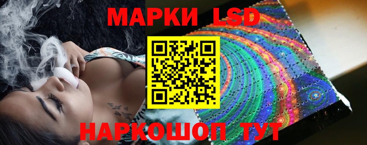 ЛСД экстази  LSD-25 экстази кислота  mega сайт  Курганинск  ЛСД экстази кислота  Вход с VPN 
