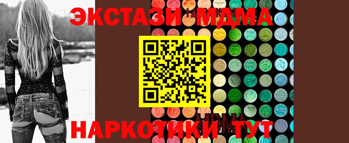 MDMA crystal  Вход с VPN  Курганинск 