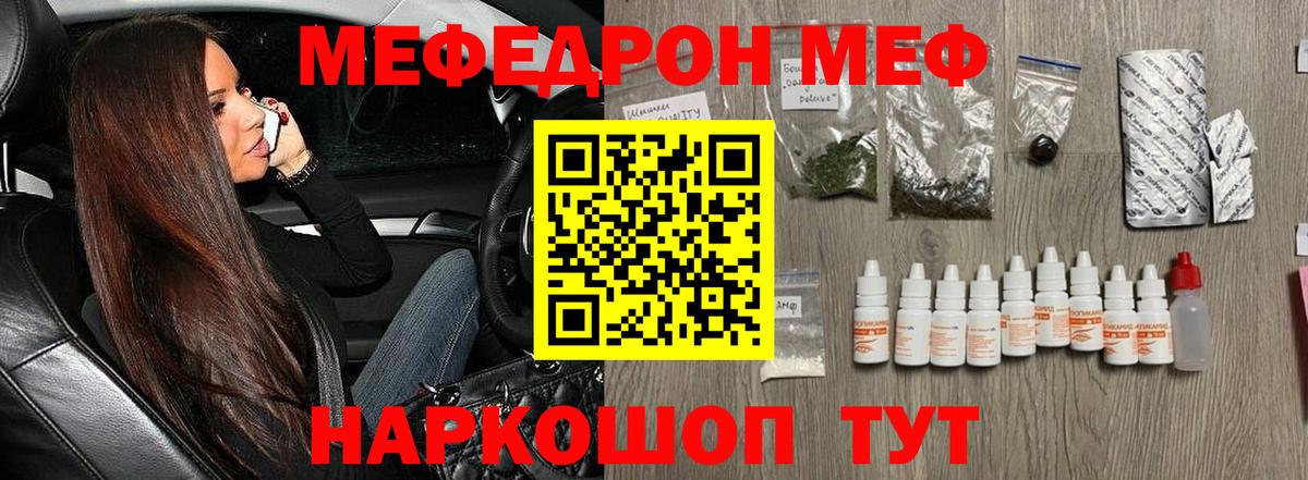 сколько стоит  МЯУ-МЯУ  Вход с VPN  Мефедрон кристаллы  Мефедрон мука  Курганинск 