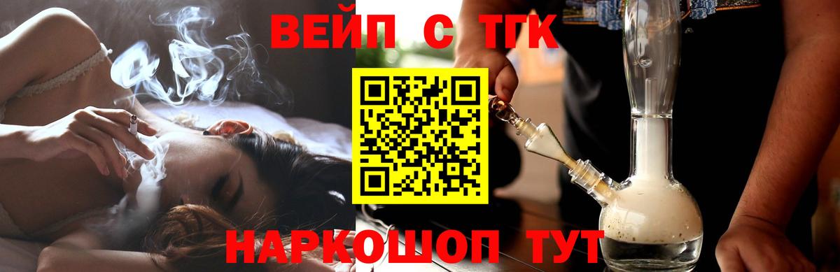 ТГК Wax Курганинск